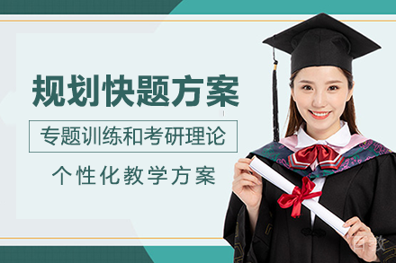 南宁规划快题方案班