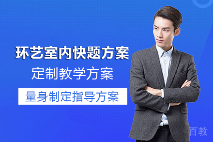 南宁环艺室内快题方案班