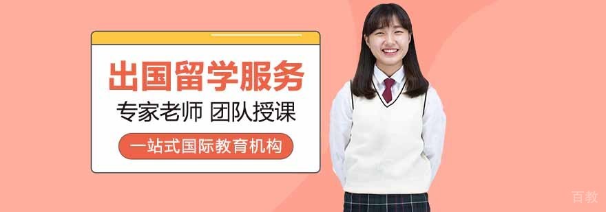 美中国际教育服务体系