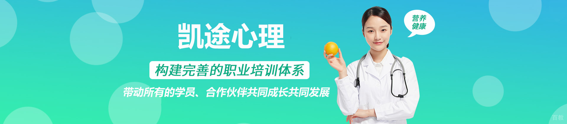 天津凯途心理