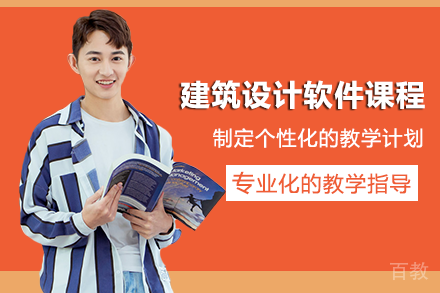 南宁建筑设计软件课程班