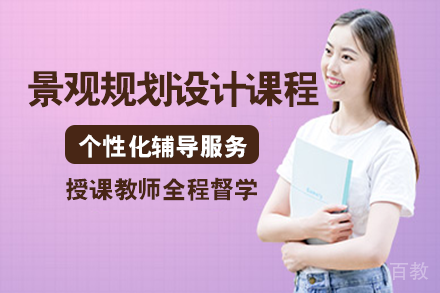 南宁景观规划设计软件课程班