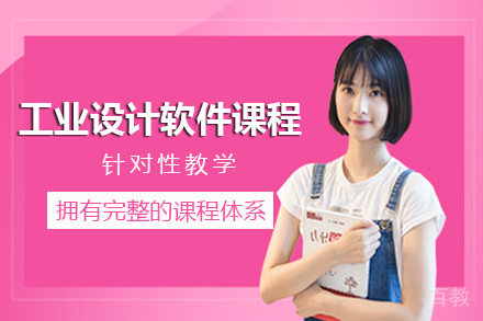 南宁工业设计软件课程班
