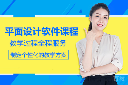 南宁平面设计软件课程班