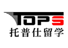 北京托普仕留学