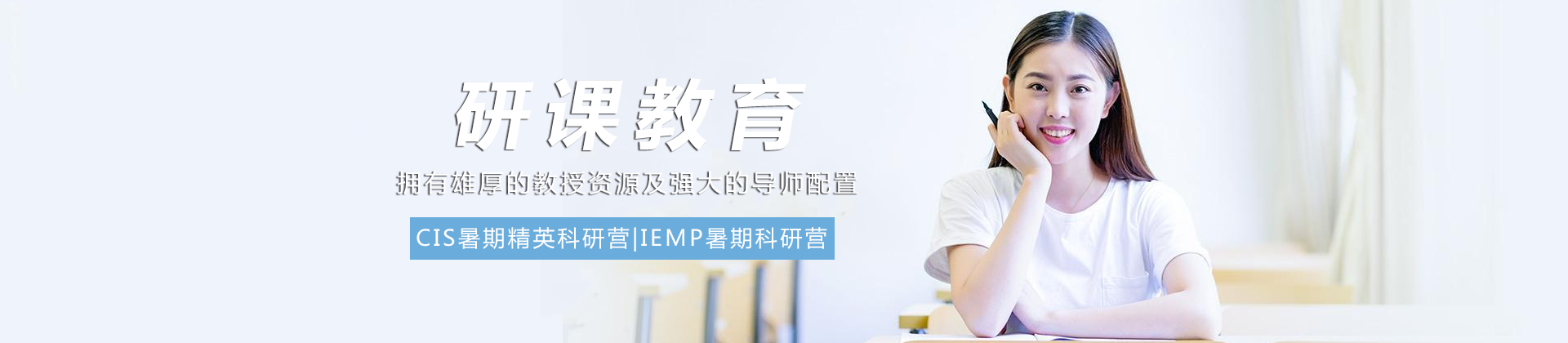长沙研课教育