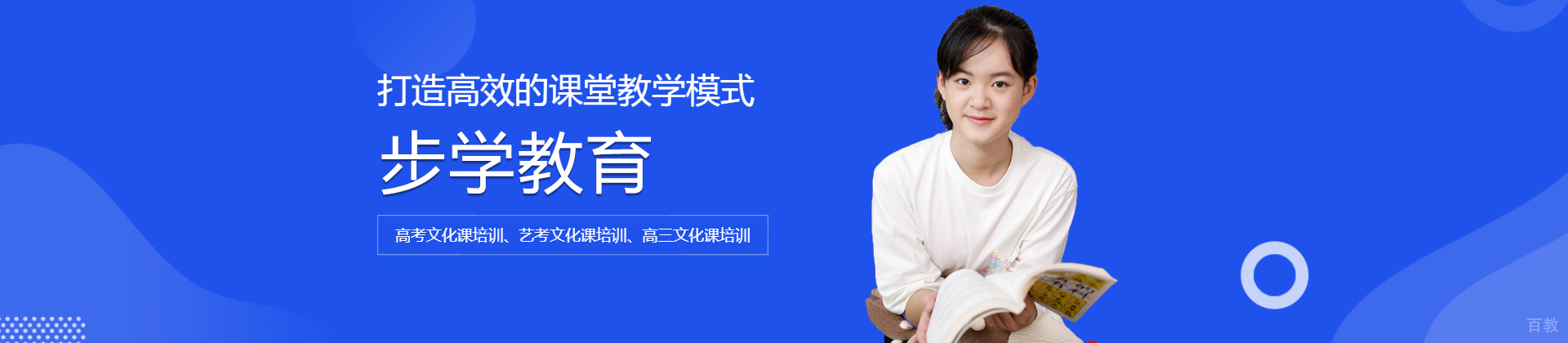 昆明步学教育