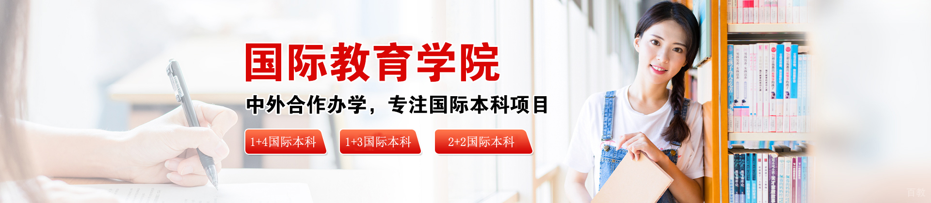 上海华东政法大学国际教育学院国际本科