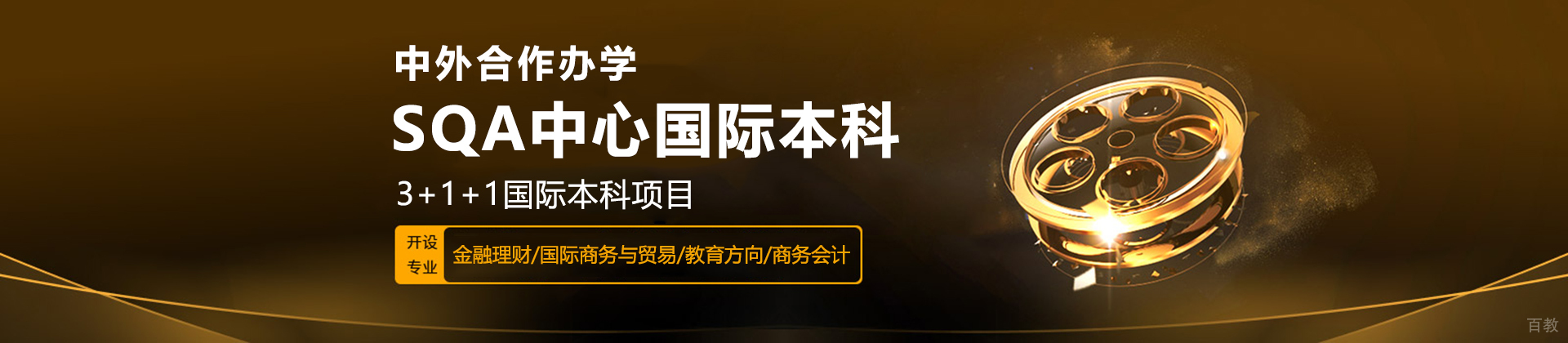 上海华东师范大学SQA中心国际本科