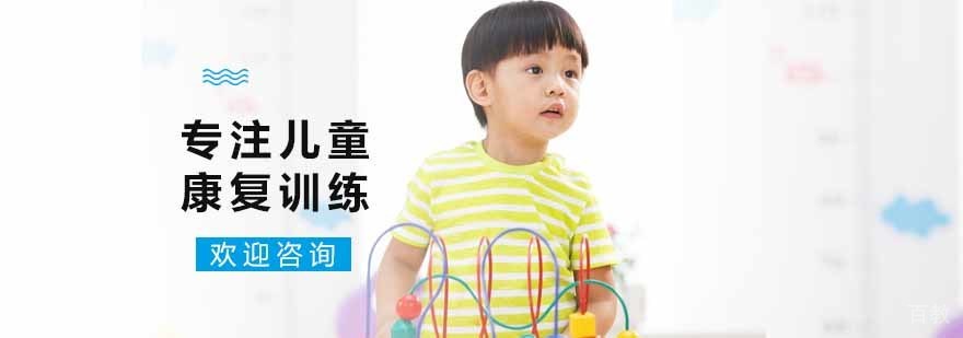 济南自闭症康复中心环境