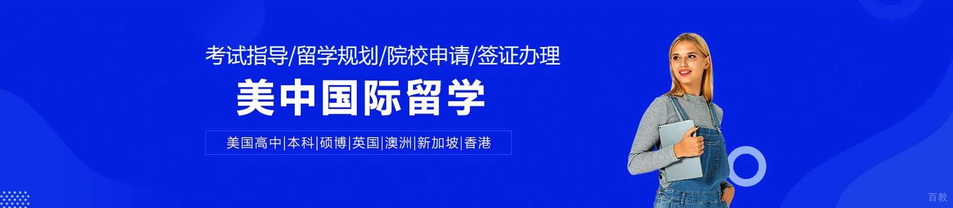 济南美中国际