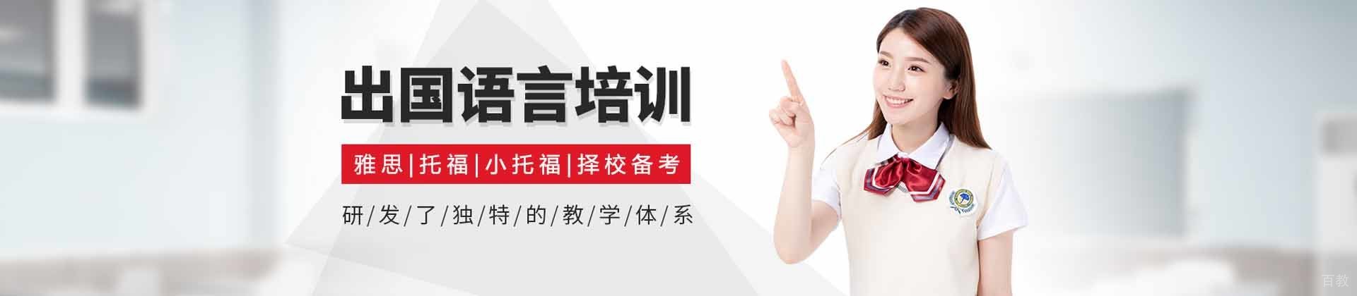 上海硕果国际教育