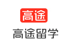 武汉高途留学
