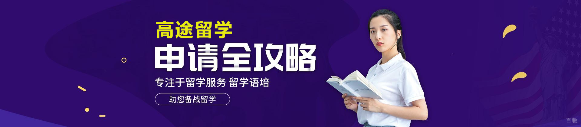 武汉高途留学