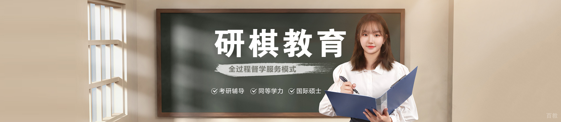 上海研棋教育