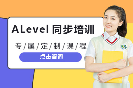 ALevel录播同步培训