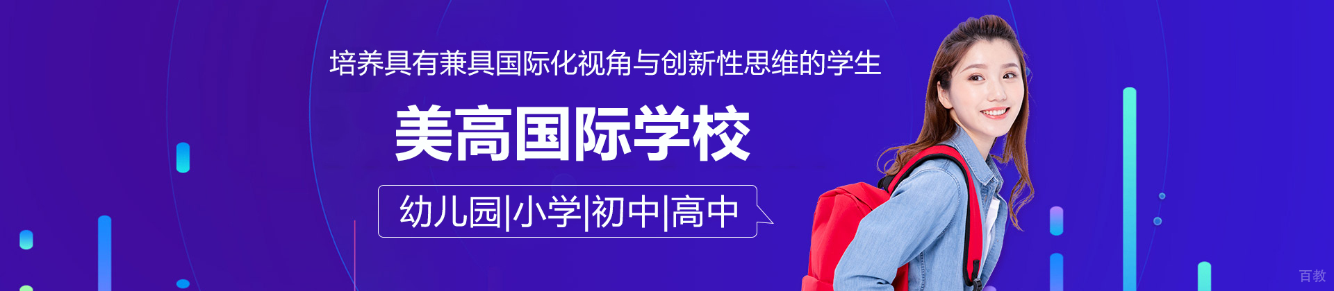 苏州美高国际学校