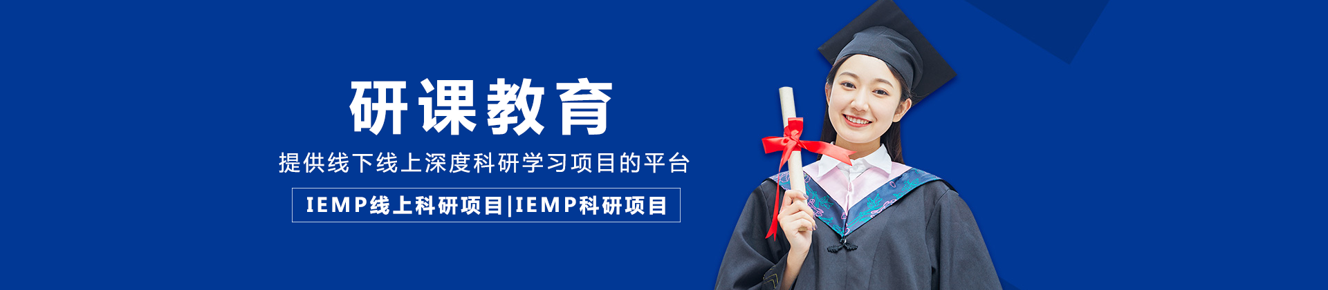 南宁研课教育