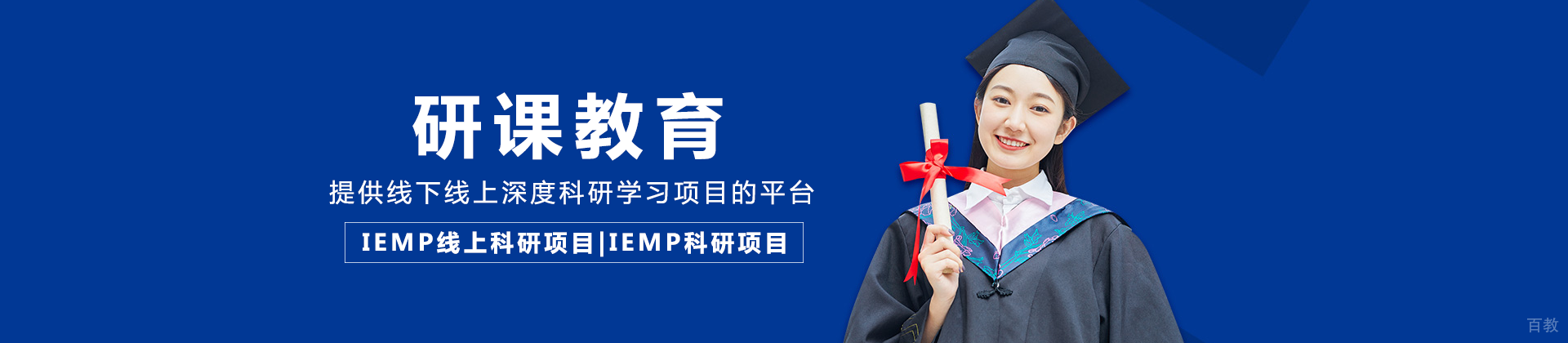 南宁研课教育