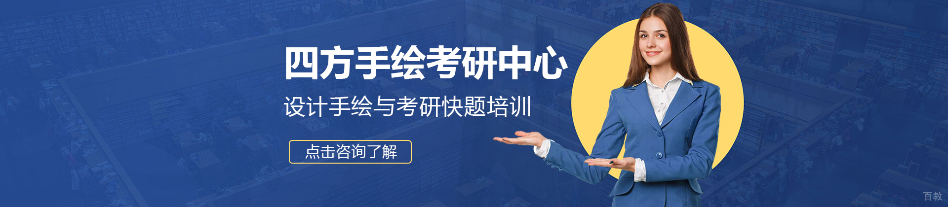 北京四方手绘