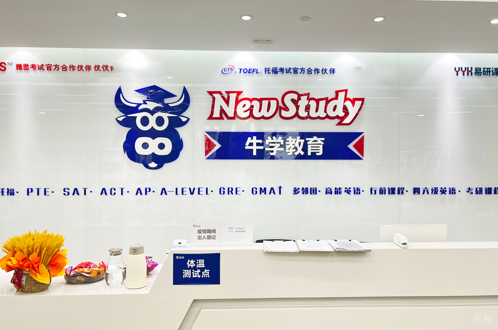 校区前台环境