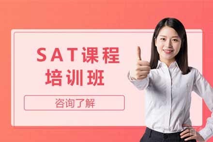 SAT一对一课程