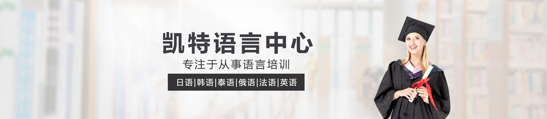 长沙凯特教育