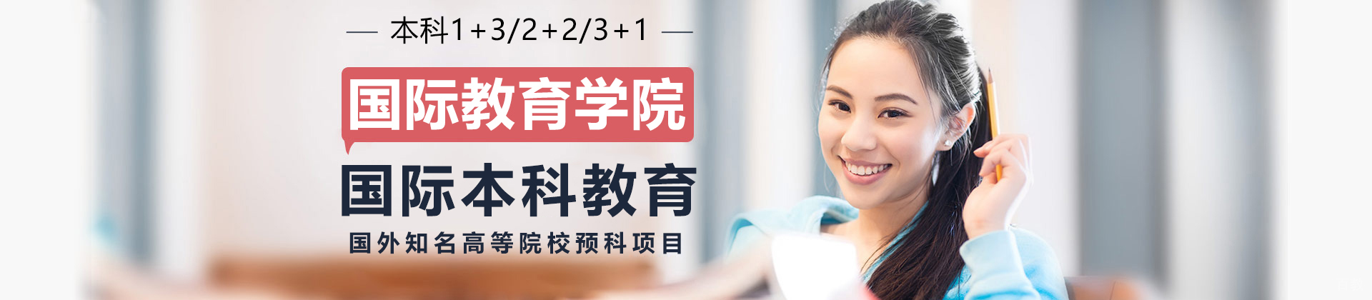 上海财经大学国际教育学院