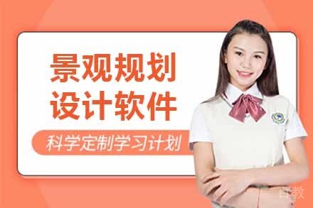 景观规划设计软件全能班