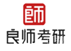 长沙良师考研
