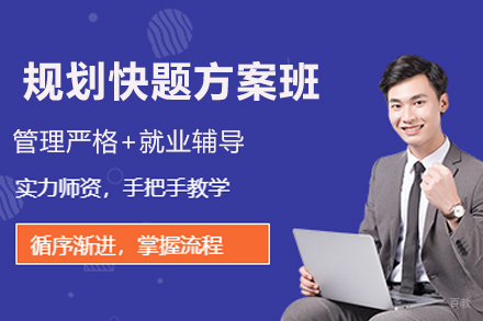 天津规划快题方案班