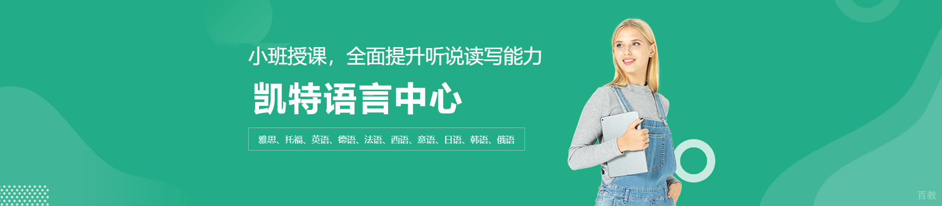 郑州凯特语言中心