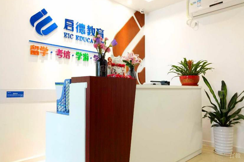 学校前台