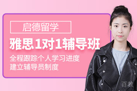 南京雅思1对1课程