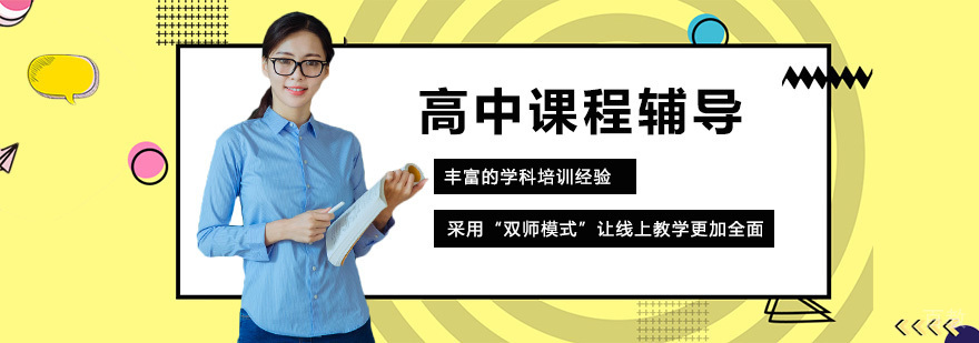 希望学教学场景