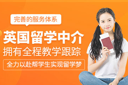 英国留学项目