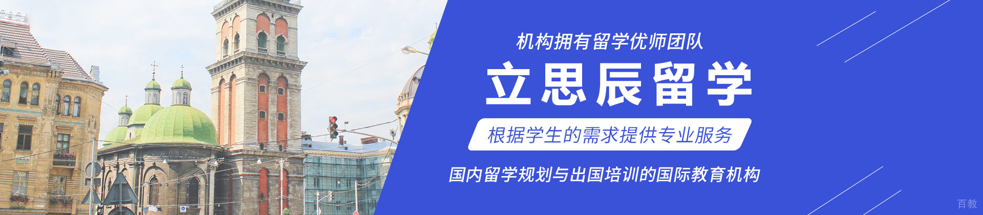 贵阳立思辰留学