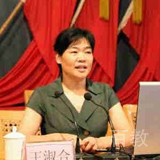 王淑合