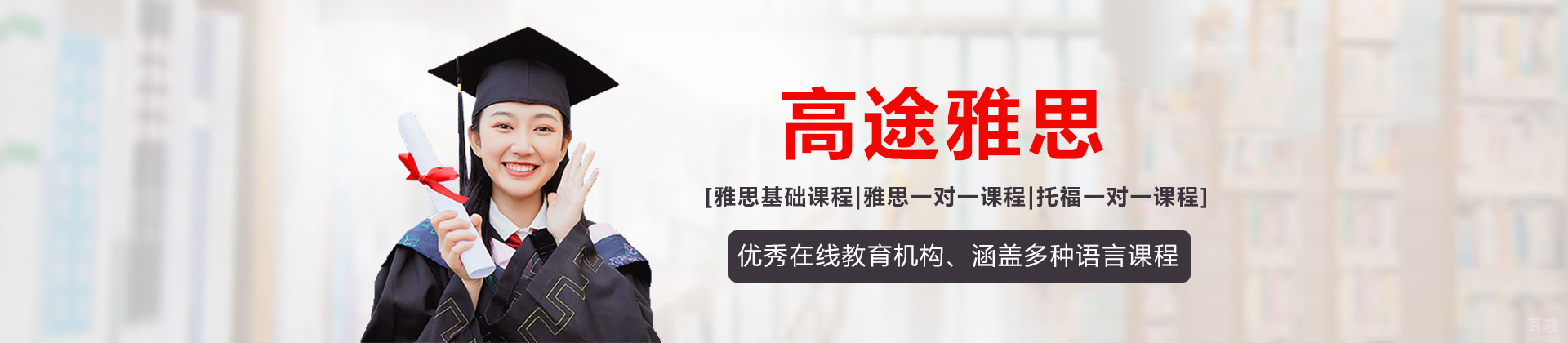 南宁高途雅思