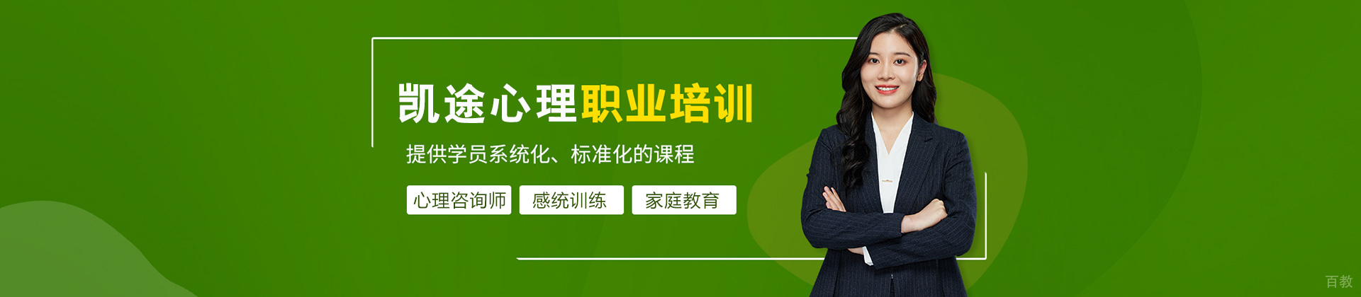 深圳凯途心理