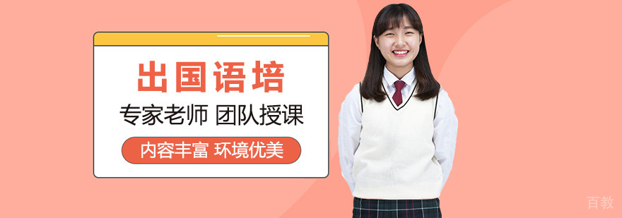青岛欧仕美联教育服务体系