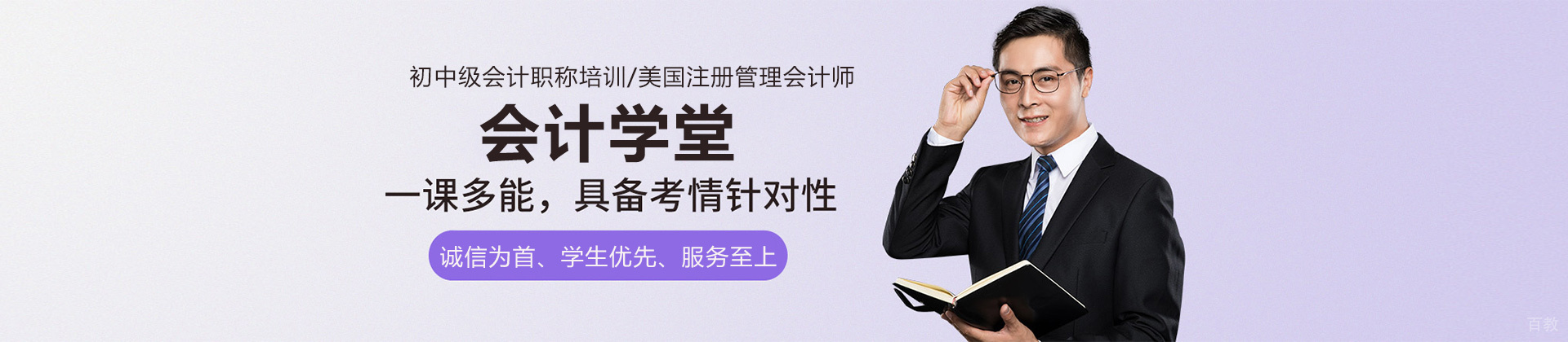 福州会计学堂