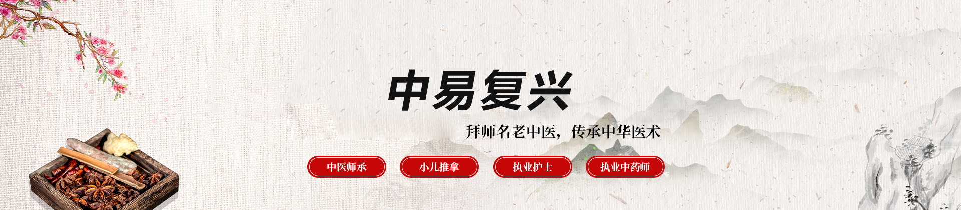 武汉中易复兴