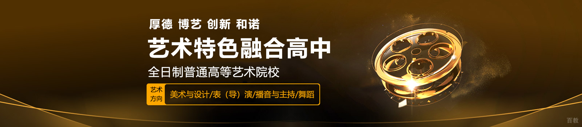 上海电影艺术融高