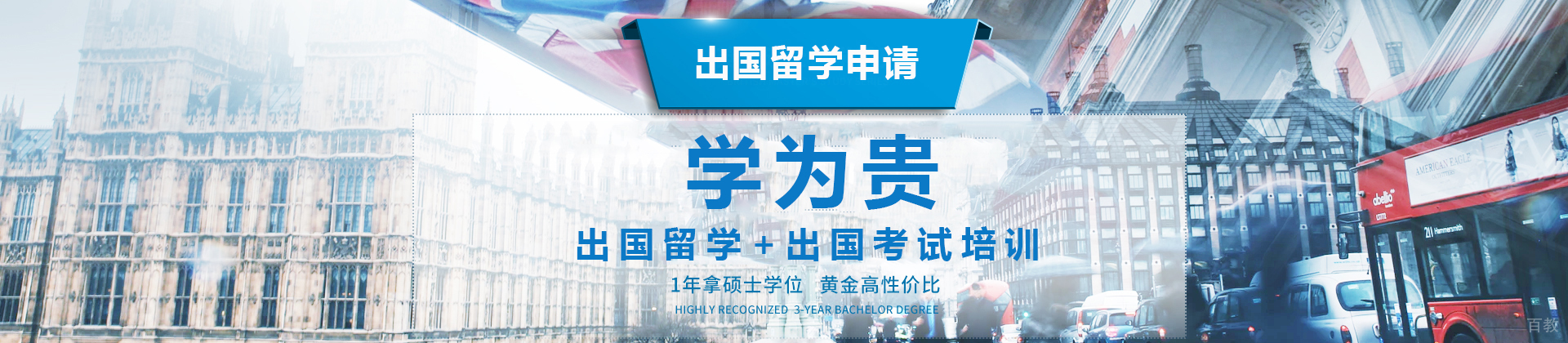 深圳学为贵