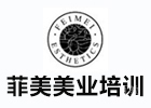 厦门菲美美业培训学校