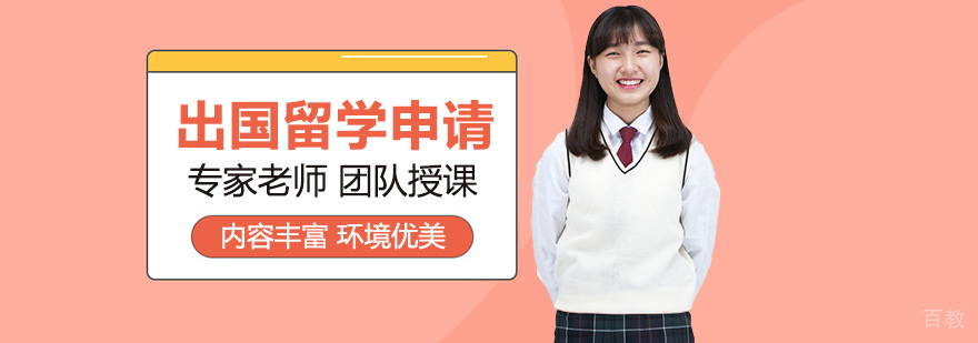 太原启德留学服务体系