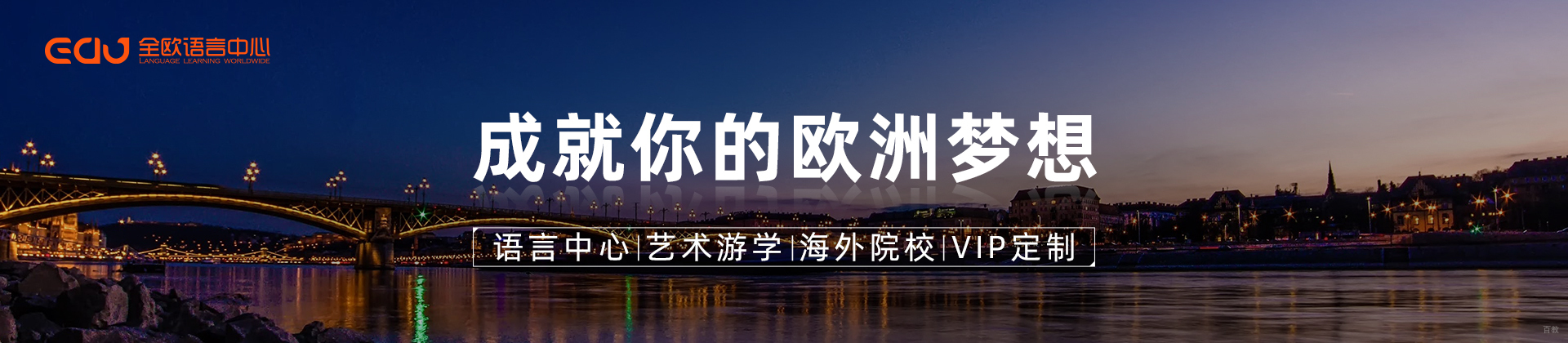 南京全欧小语种