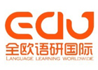 南京全欧小语种