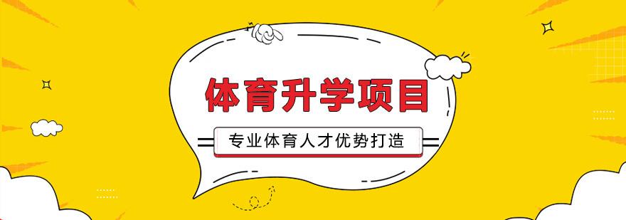 体育训练场馆实拍
